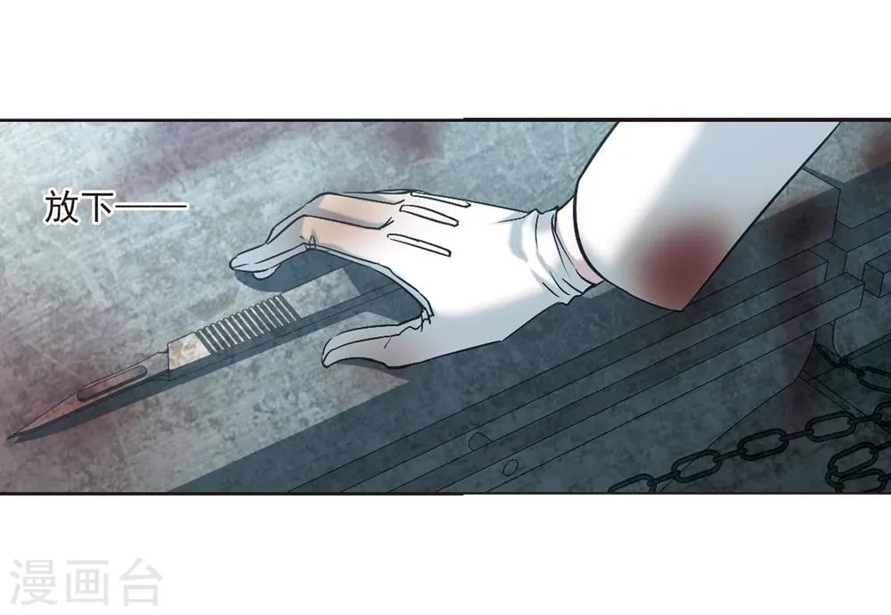 第325话 自己的心意4 第31页