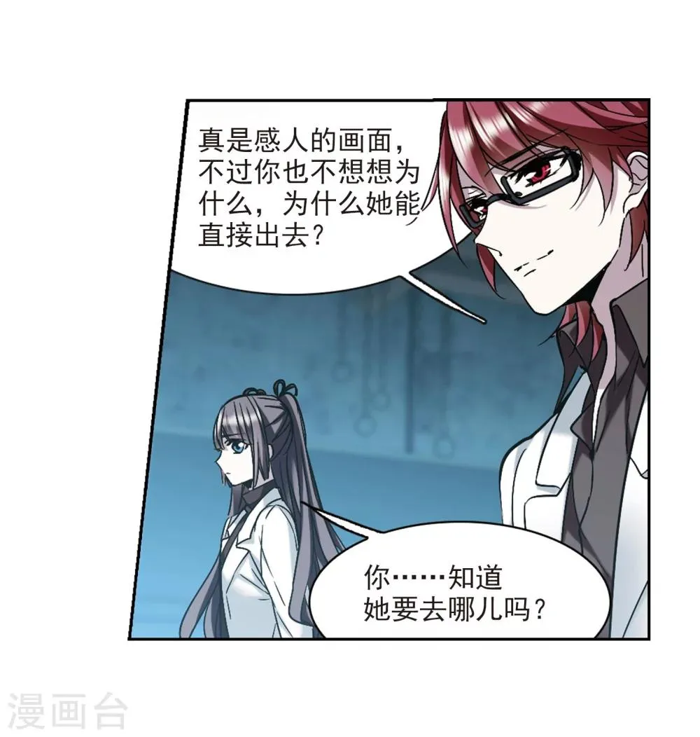 第325话 自己的心意4 第33页