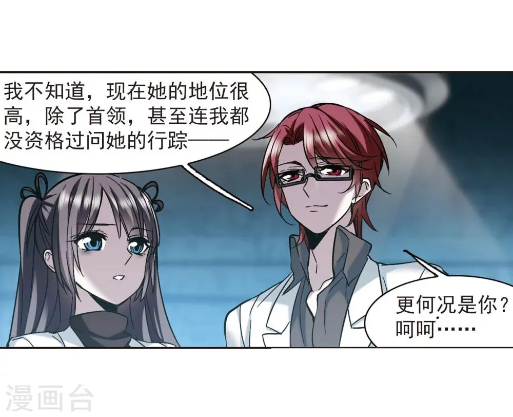 第325话 自己的心意4 第34页