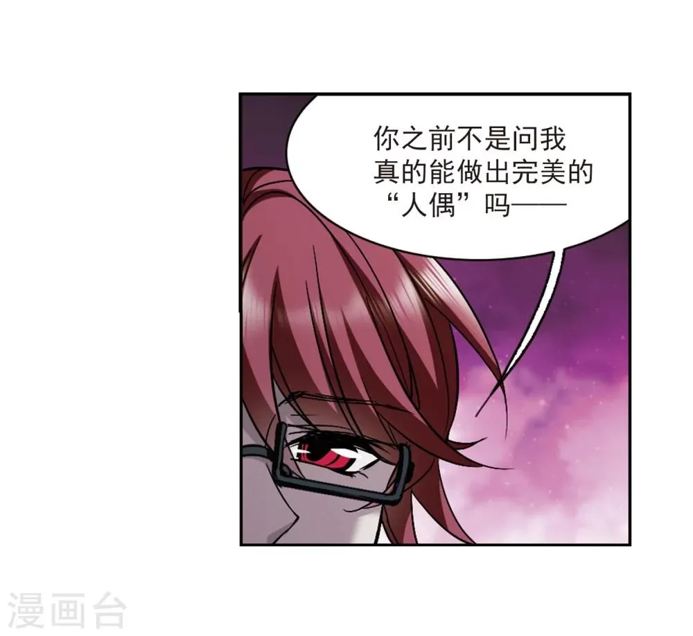 第325话 自己的心意4 第36页