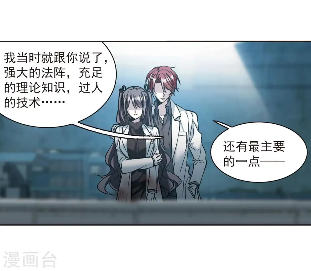 第325话 自己的心意4 第37页