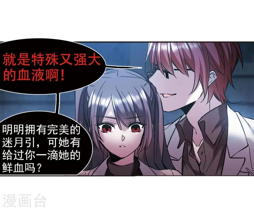 第325话 自己的心意4 第38页