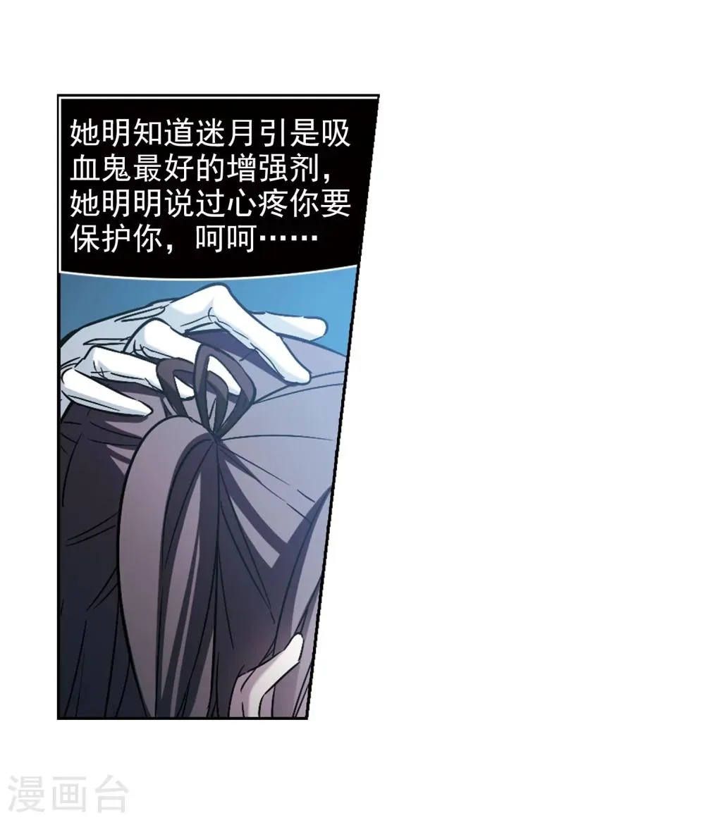 第325话 自己的心意4 第39页