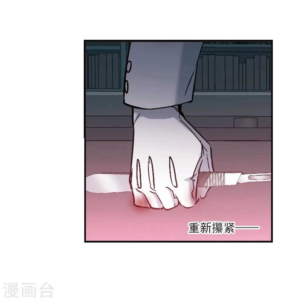 第325话 自己的心意4 第42页