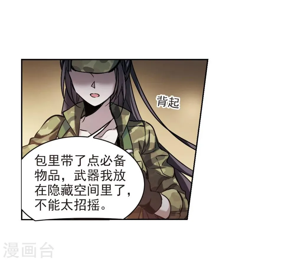 第325话 自己的心意4 第43页