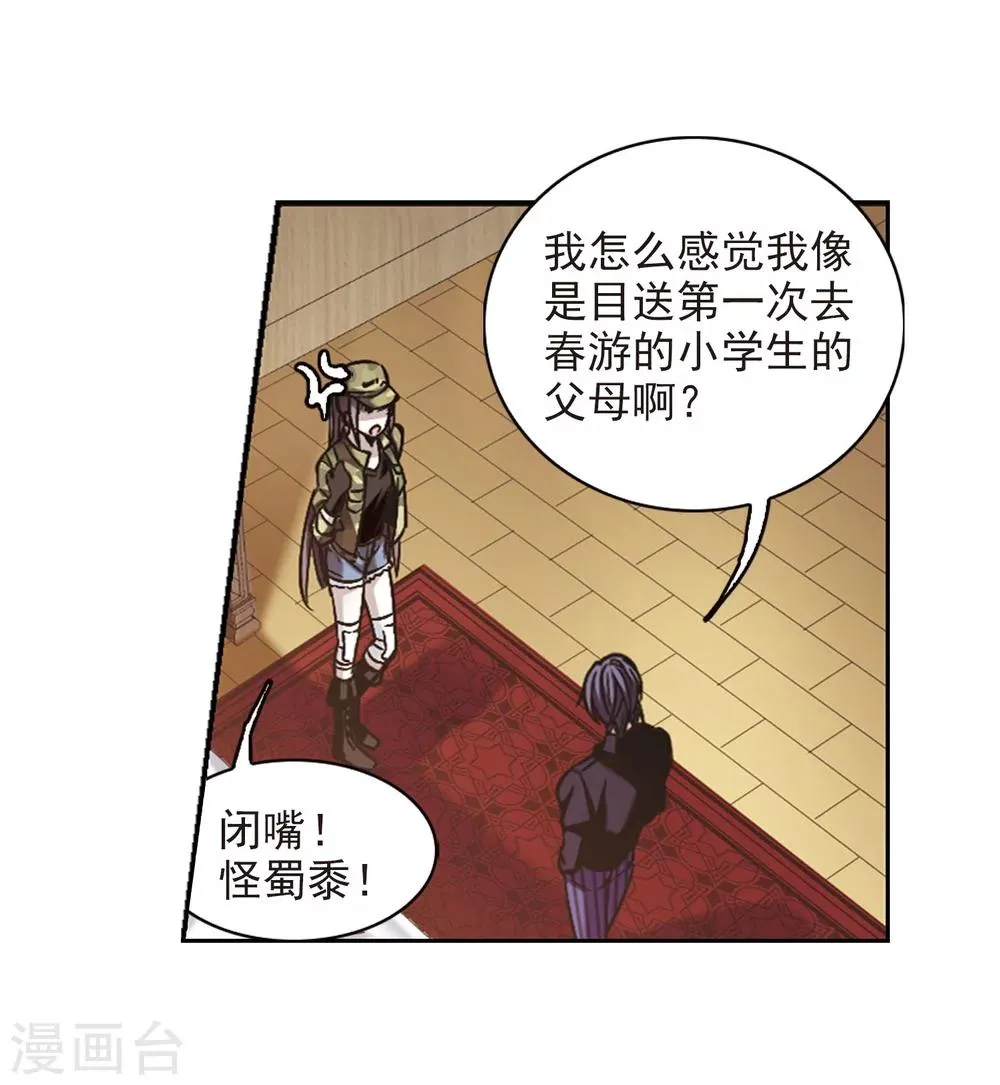 第325话 自己的心意4 第44页