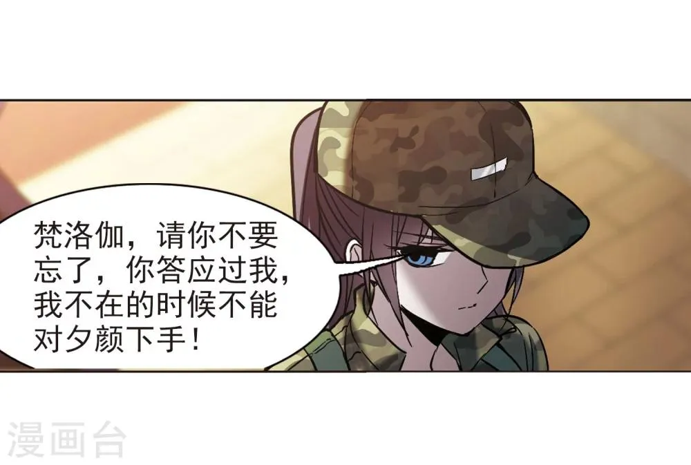 第325话 自己的心意4 第45页