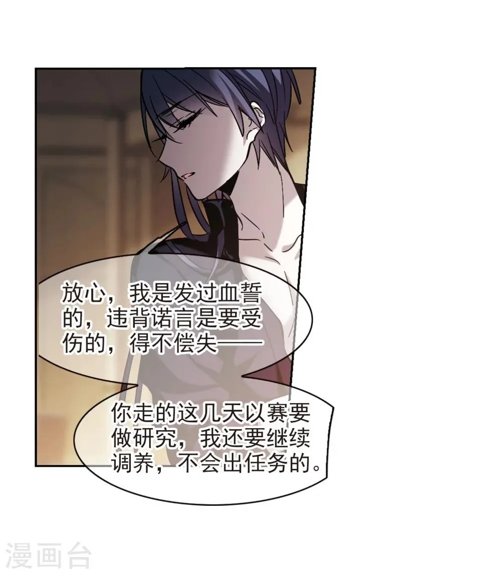 第325话 自己的心意4 第46页
