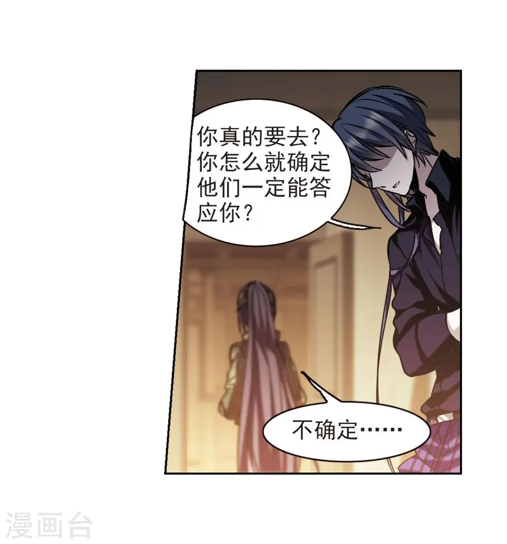 第325话 自己的心意4 第47页