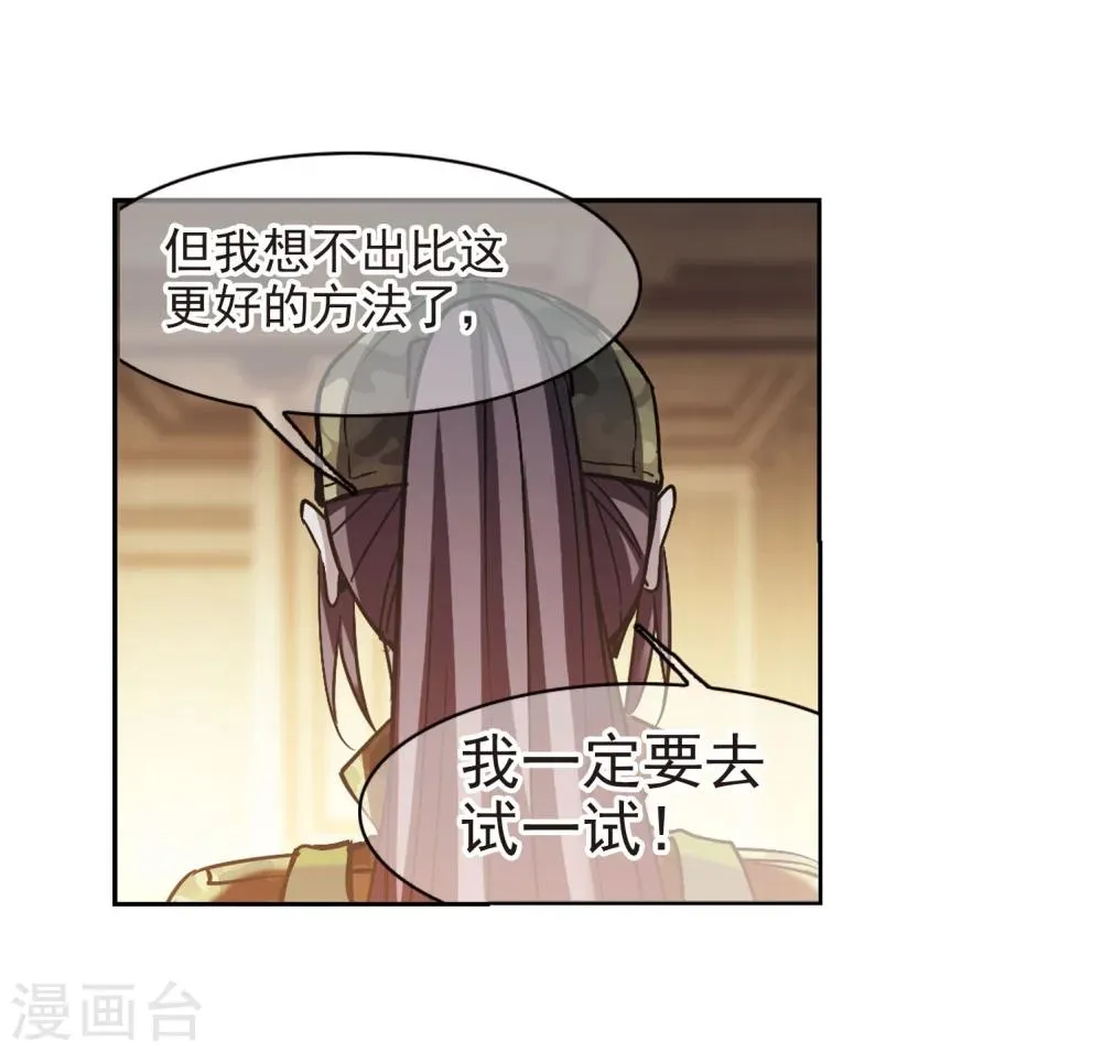 第325话 自己的心意4 第48页