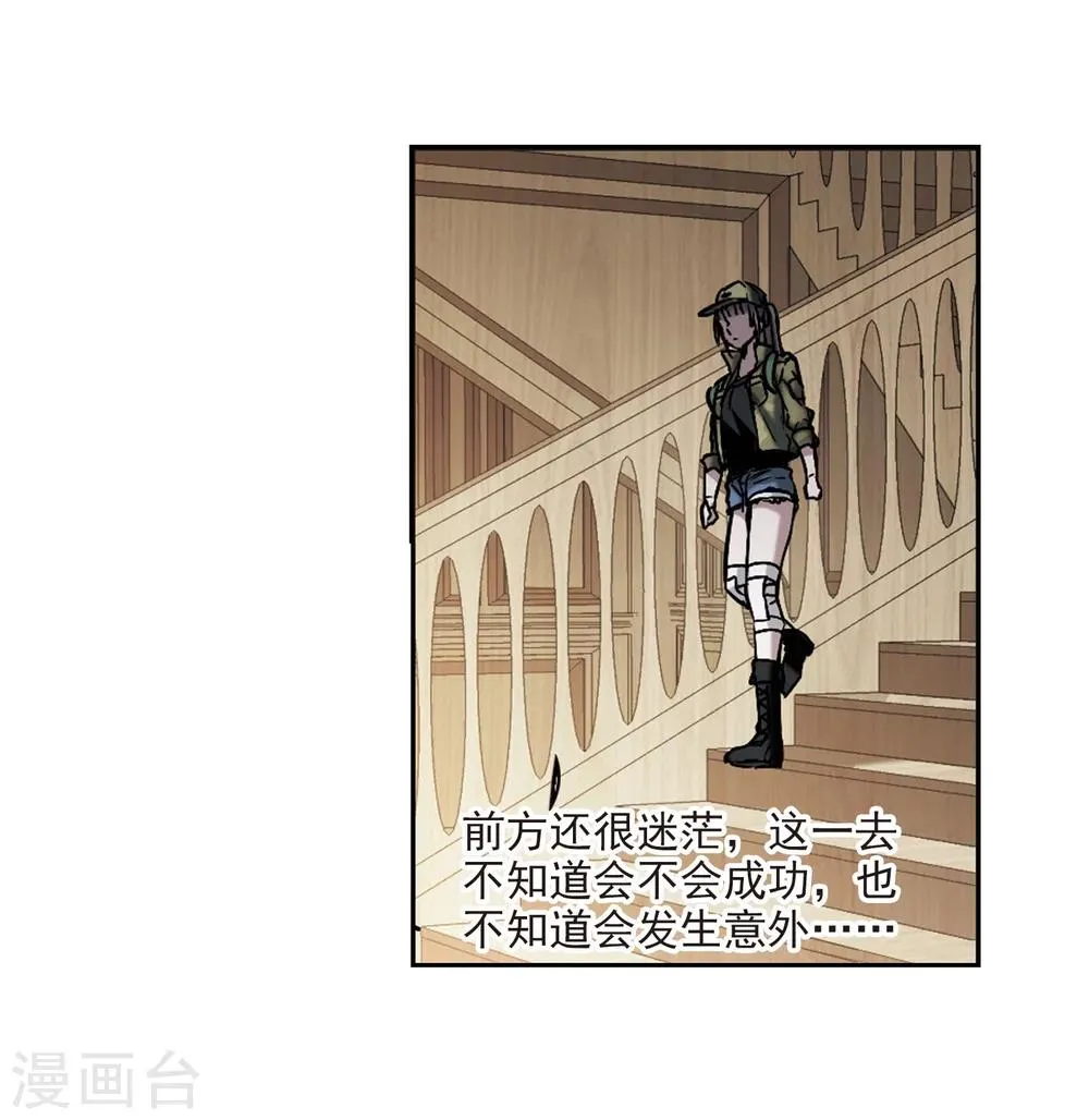 第325话 自己的心意4 第49页