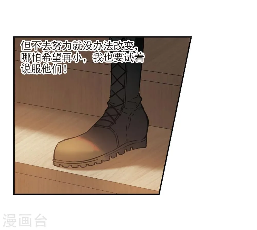 第325话 自己的心意4 第50页