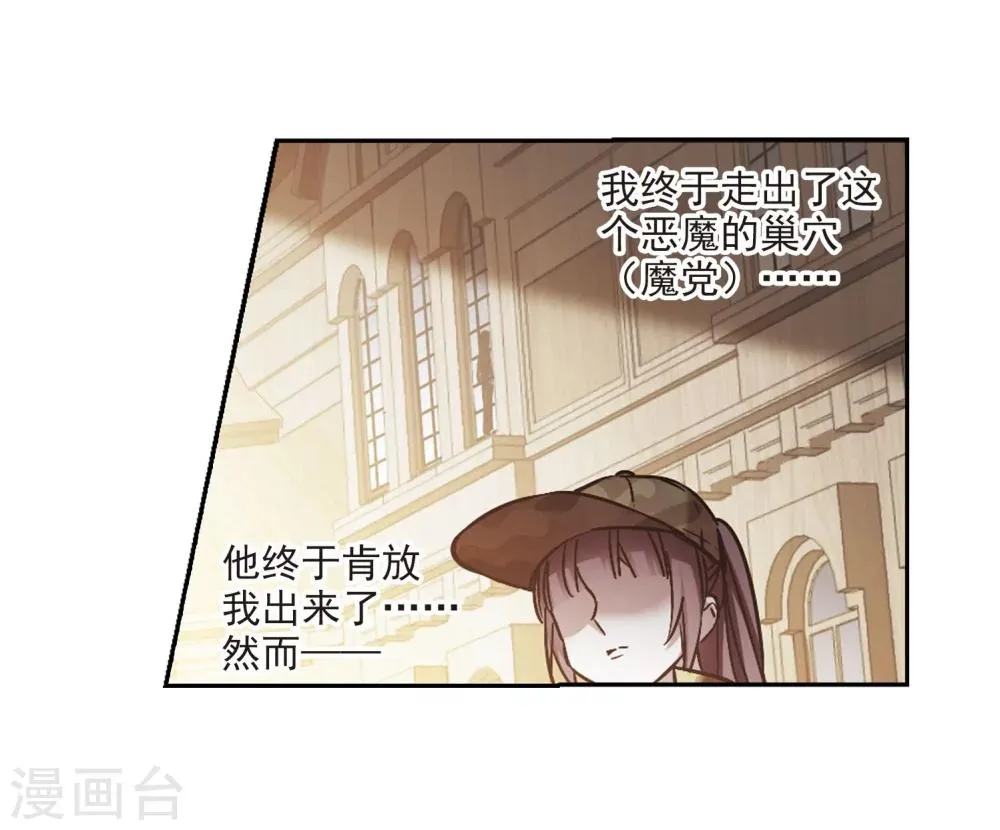 第325话 自己的心意4 第51页