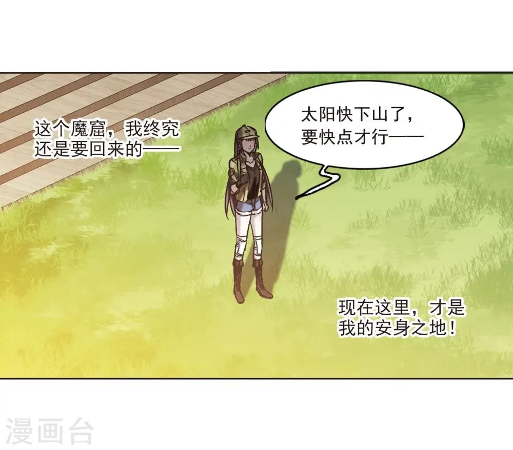第325话 自己的心意4 第52页