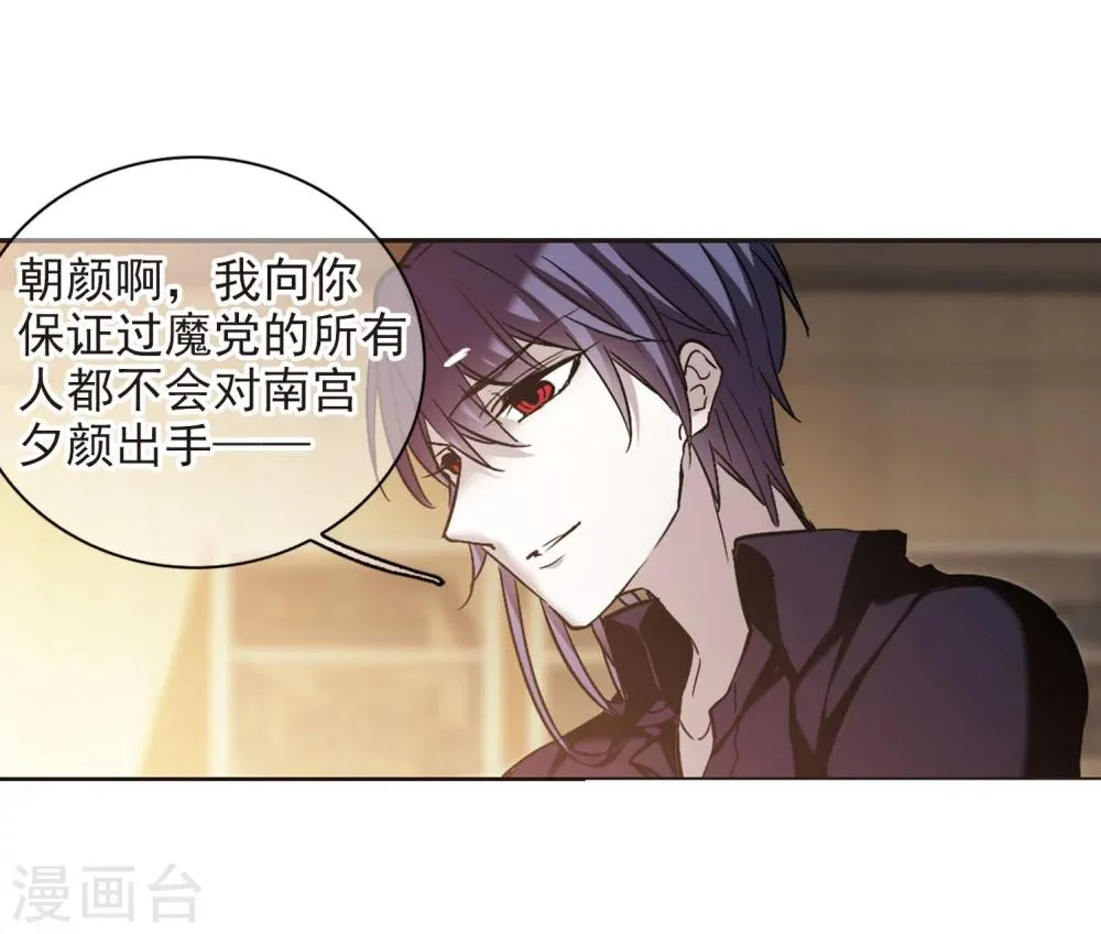 第325话 自己的心意4 第53页