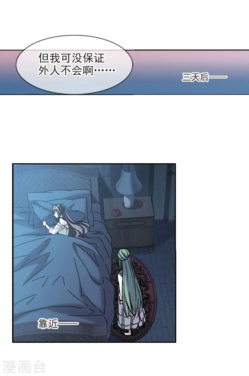 第325话 自己的心意4 第54页