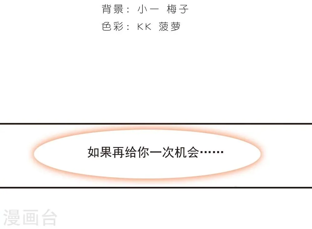 第326话 知己1 第2页