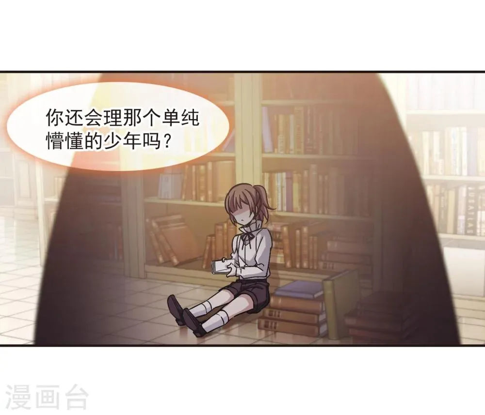 第326话 知己1 第3页