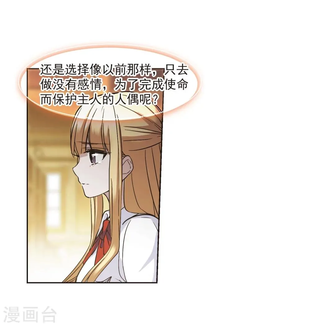 第326话 知己1 第4页