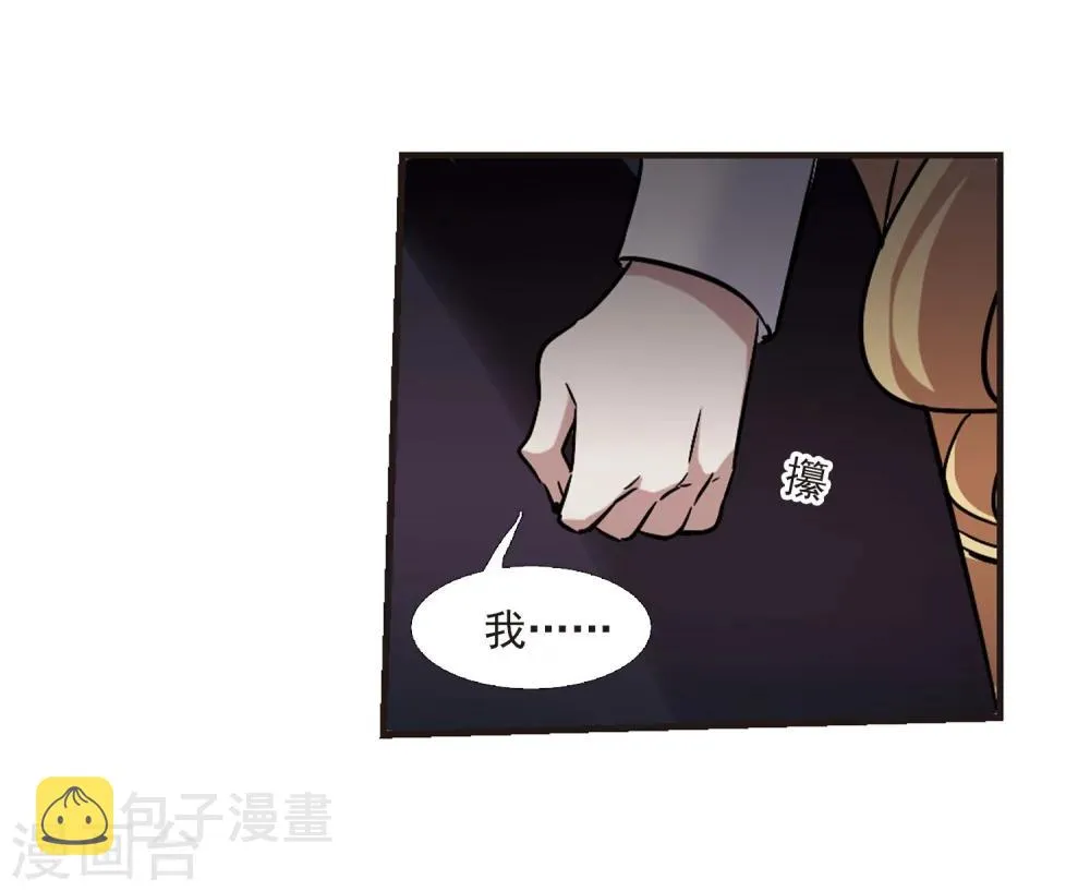 第326话 知己1 第5页