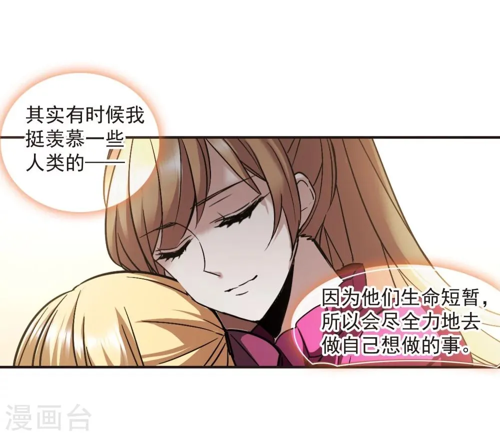 第326话 知己1 第7页