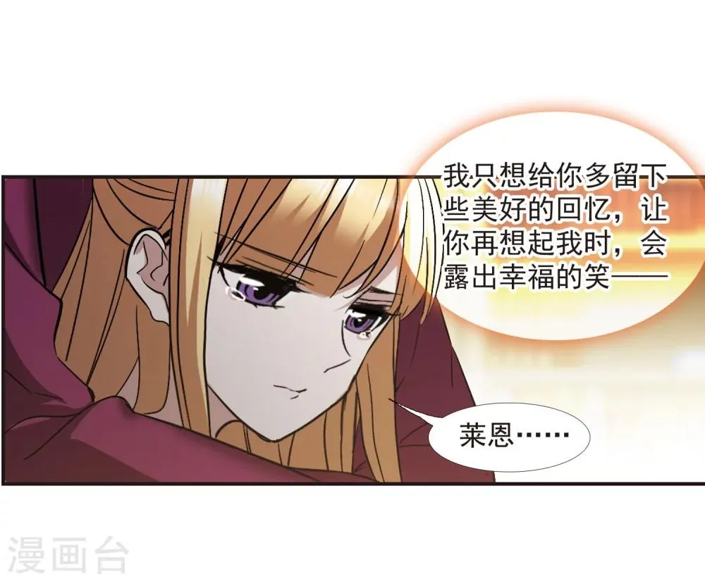 第326话 知己1 第9页