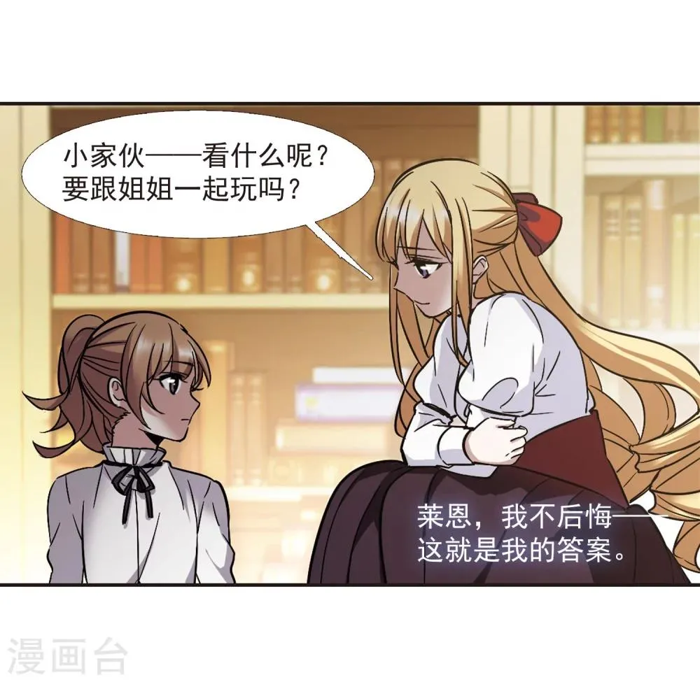 第326话 知己1 第12页