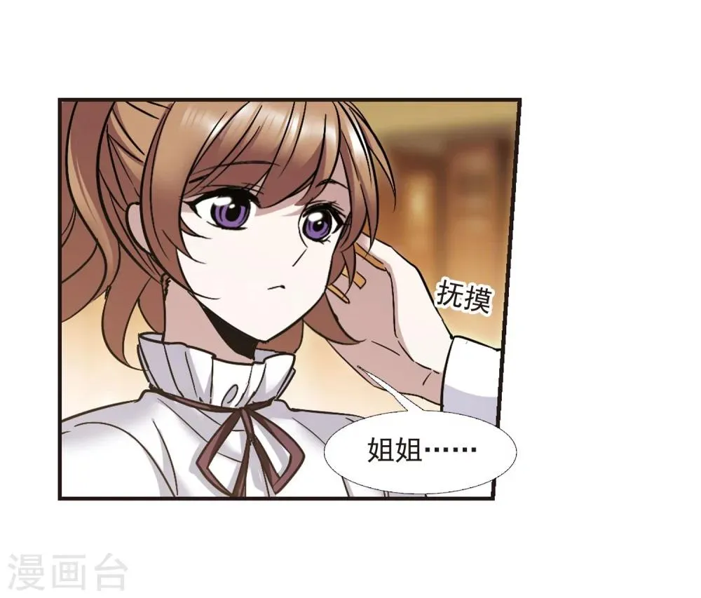 第326话 知己1 第13页