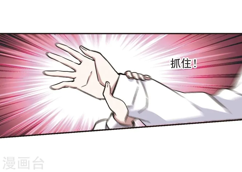 第326话 知己1 第15页