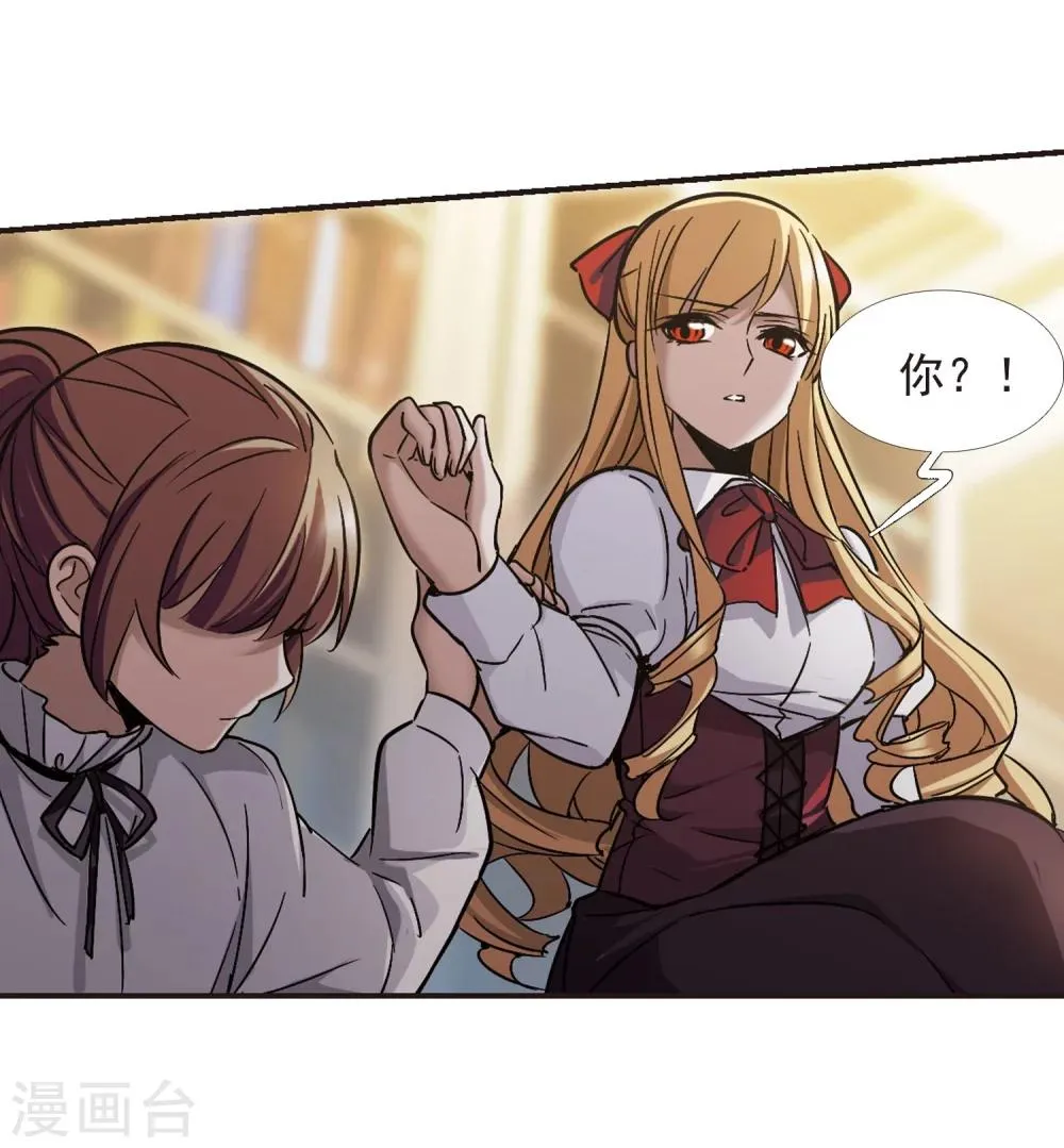 第326话 知己1 第16页