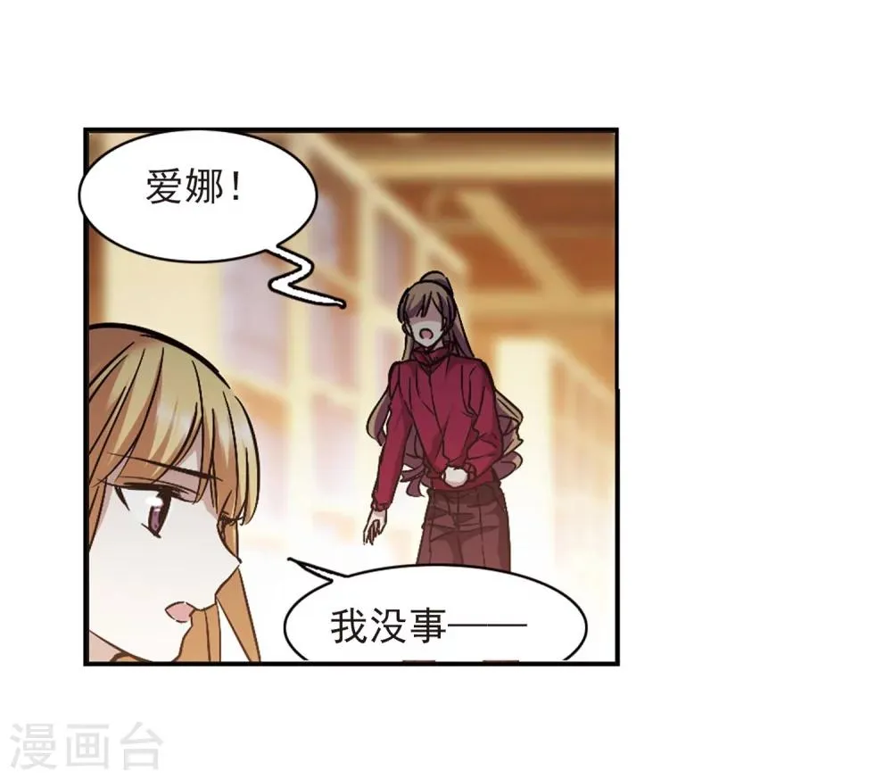 第326话 知己1 第17页