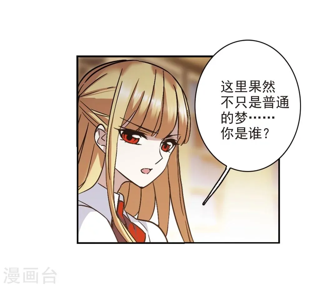 第326话 知己1 第18页
