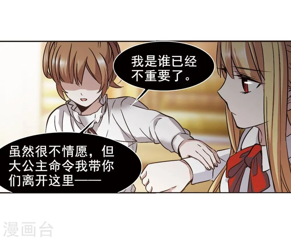 第326话 知己1 第19页