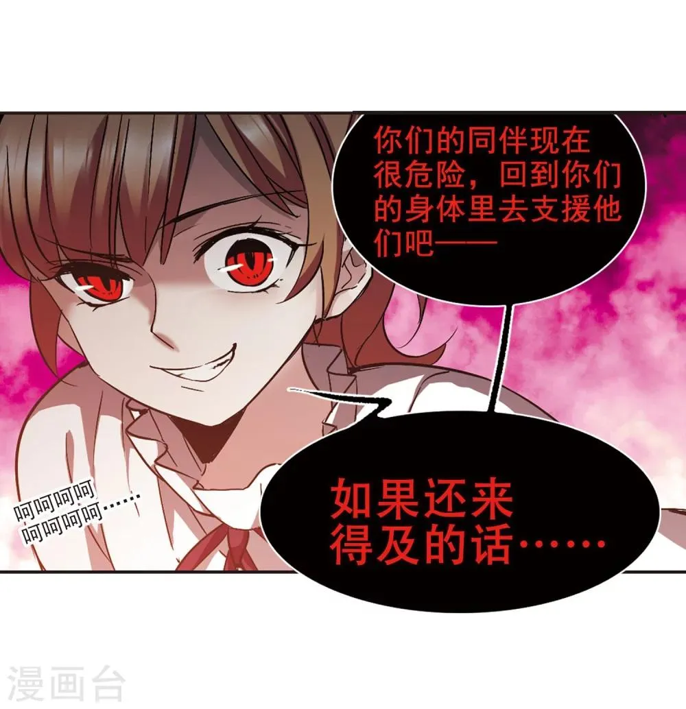 第326话 知己1 第20页