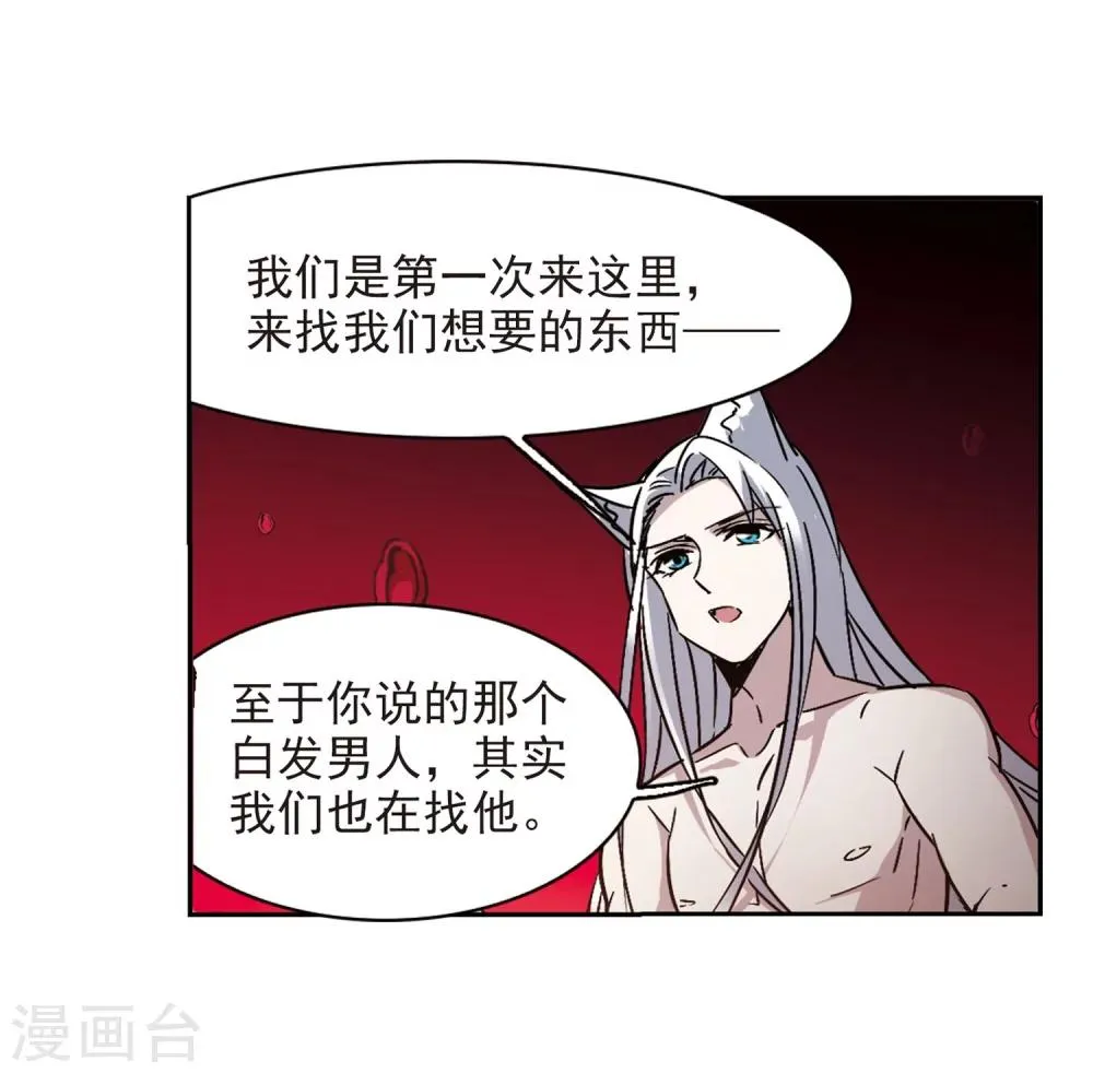 第326话 知己1 第22页