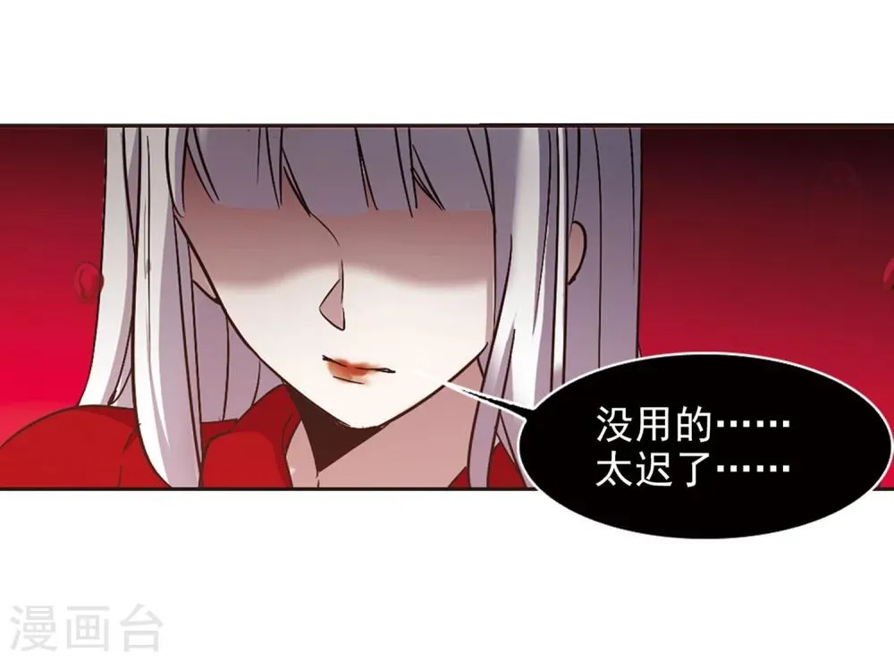 第326话 知己1 第24页