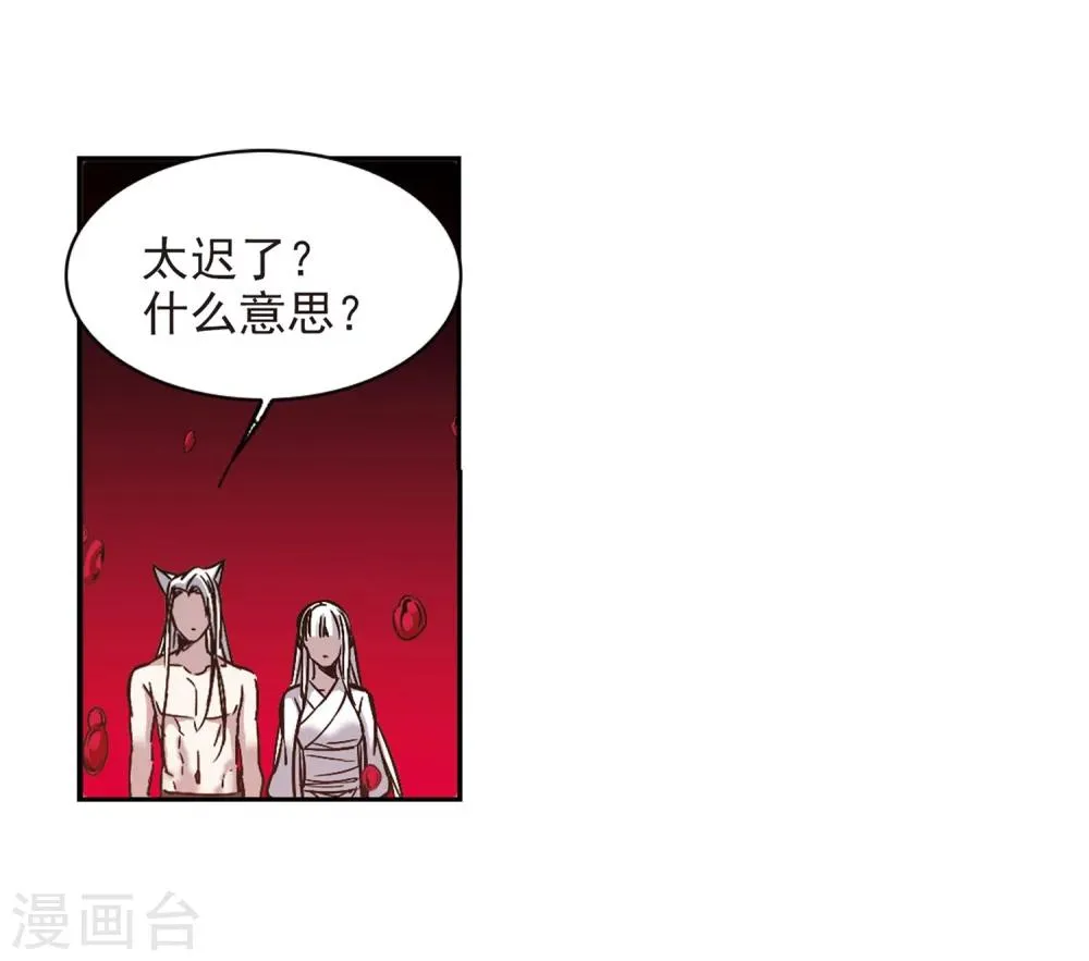 第326话 知己1 第25页