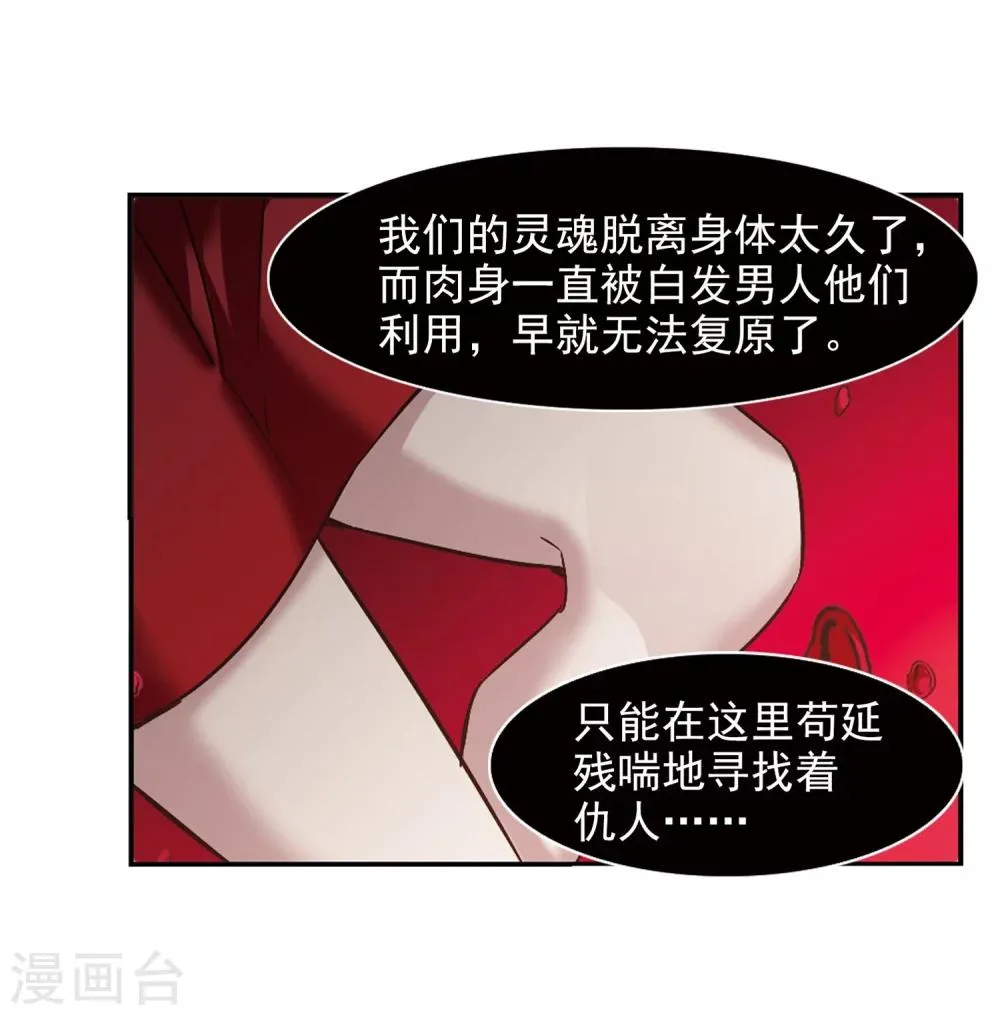 第326话 知己1 第26页