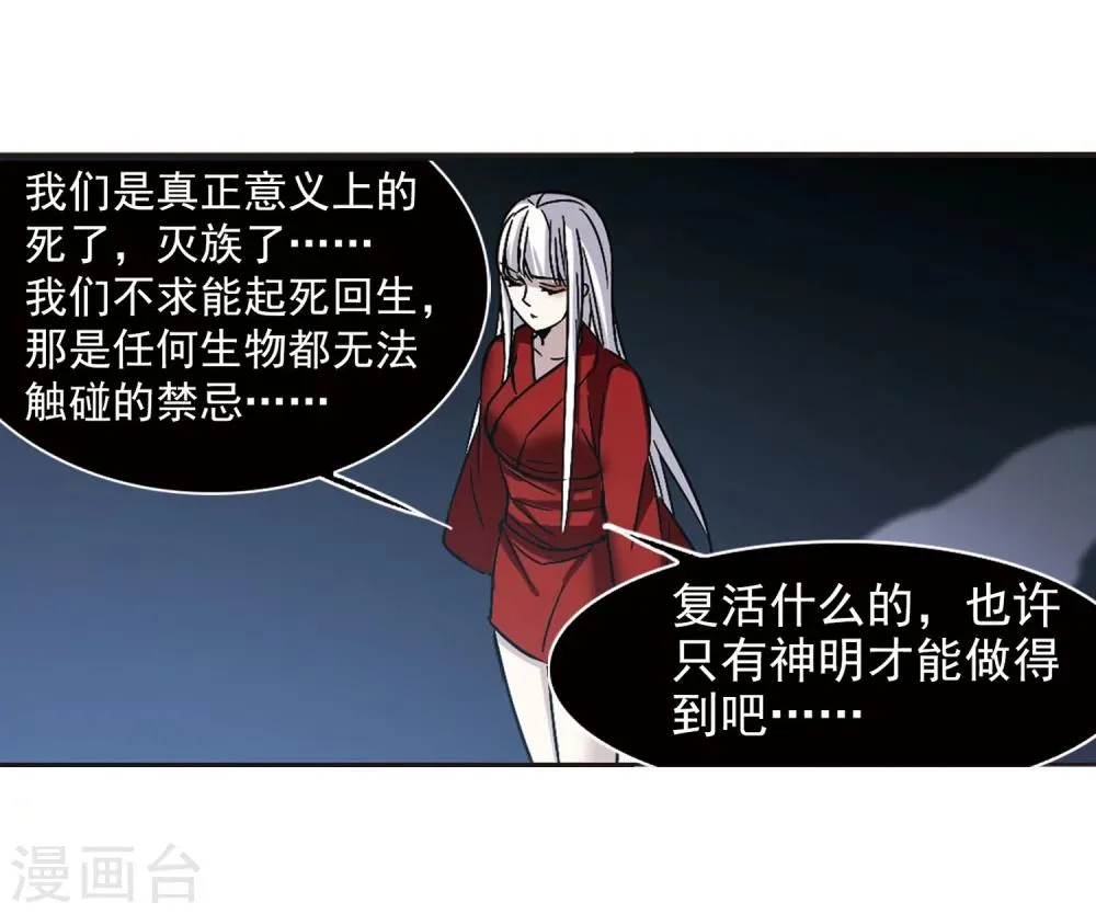 第326话 知己1 第27页