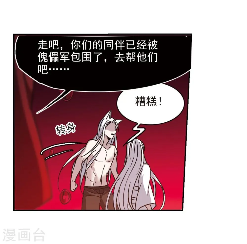 第326话 知己1 第28页