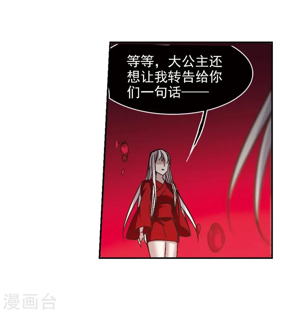 第326话 知己1 第29页
