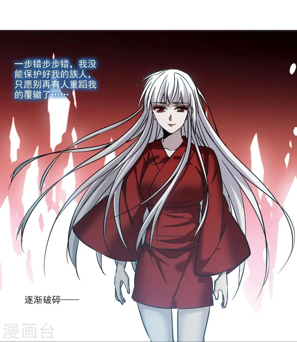 第326话 知己1 第30页