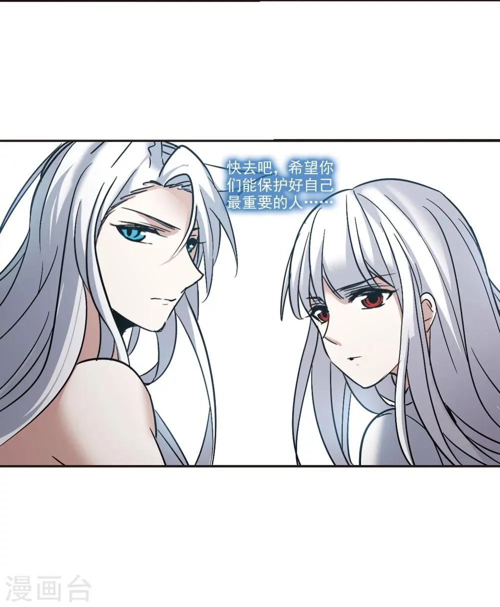 第326话 知己1 第31页