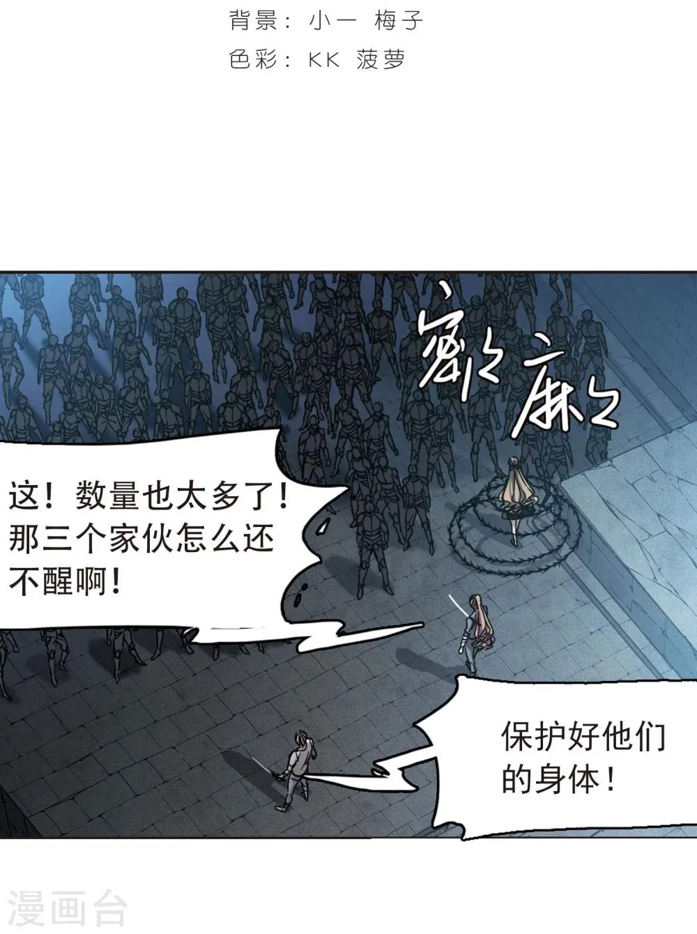 第327话 知己2 第2页
