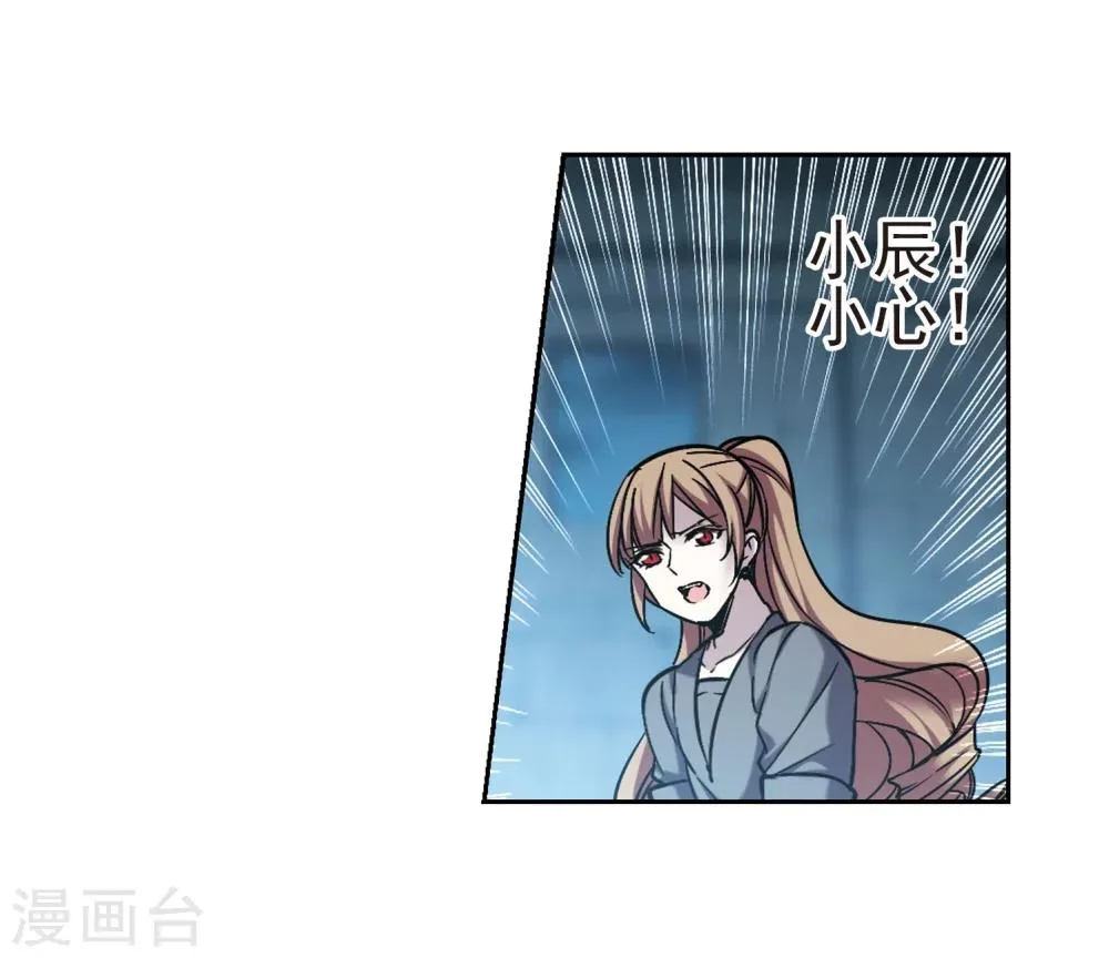 第327话 知己2 第14页