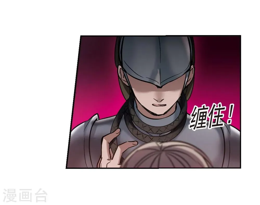 第327话 知己2 第18页