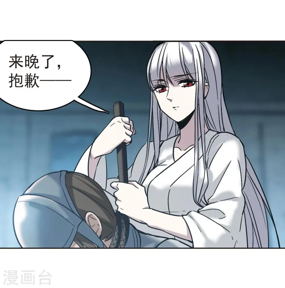 第327话 知己2 第19页