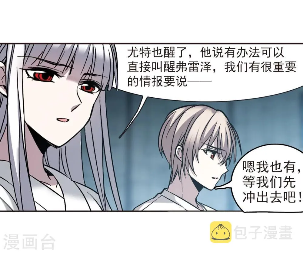 第327话 知己2 第20页