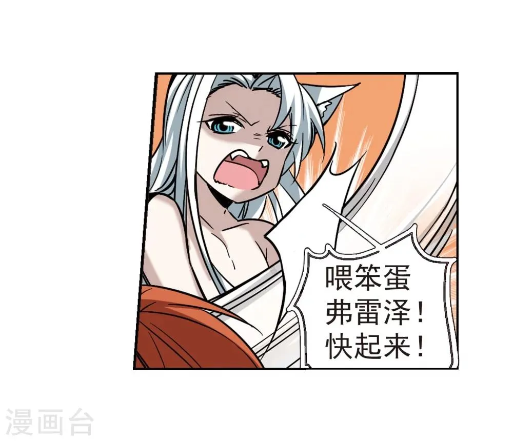 第327话 知己2 第22页