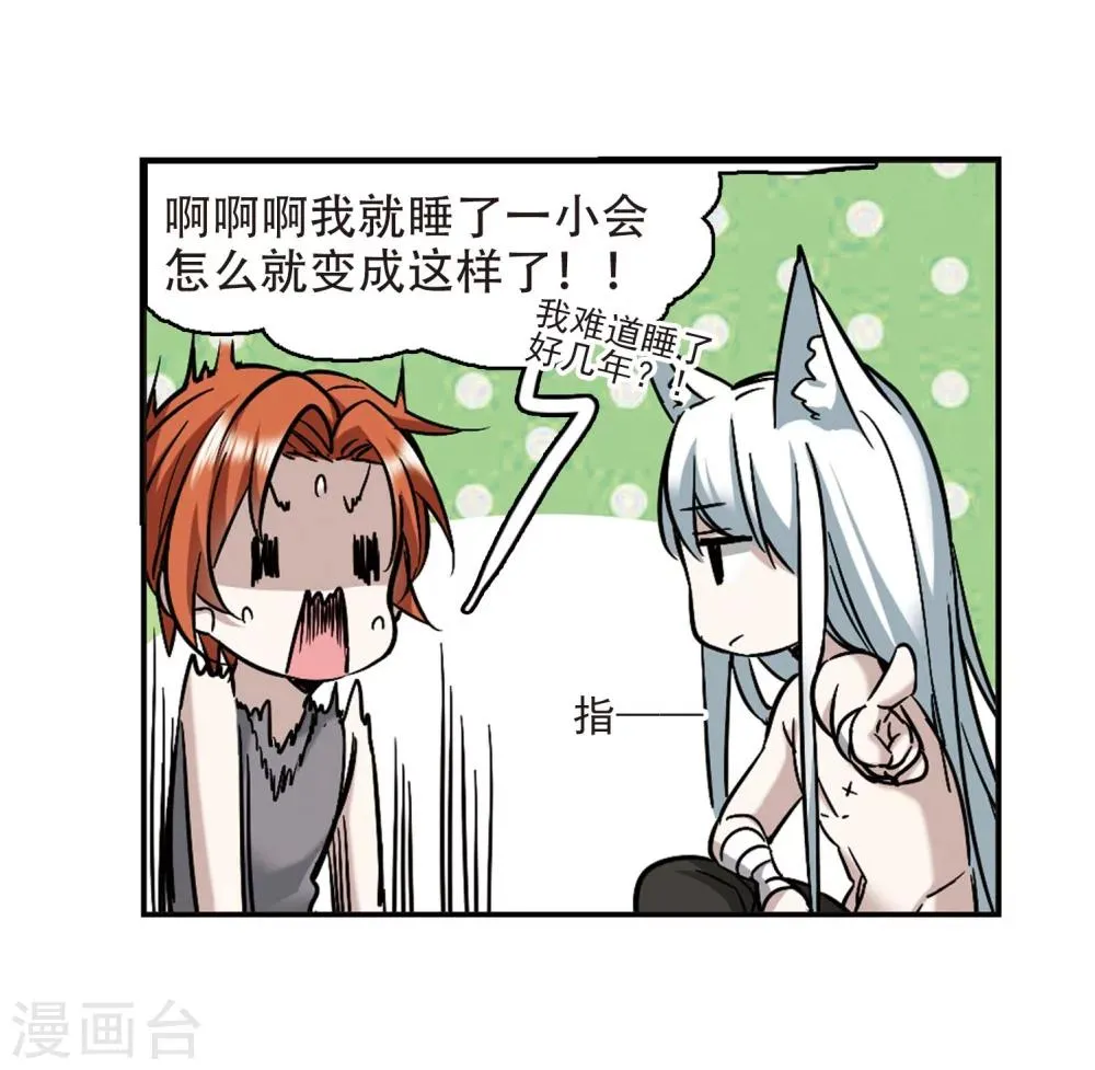第327话 知己2 第24页